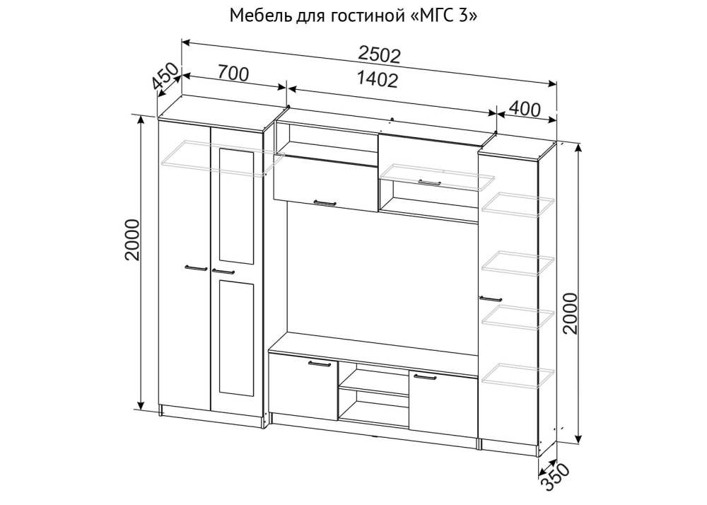 Мебель для гостиной «МГС 3» Дуб Сонома/Белый размеры