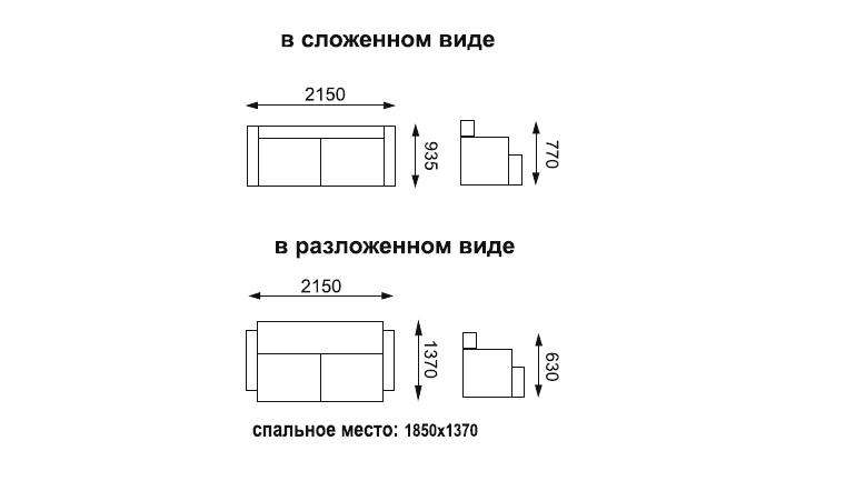 Диван-кровать «Оригами» размеры