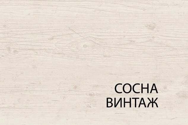 Вешалка «Магеллан»  Сосна винтаж