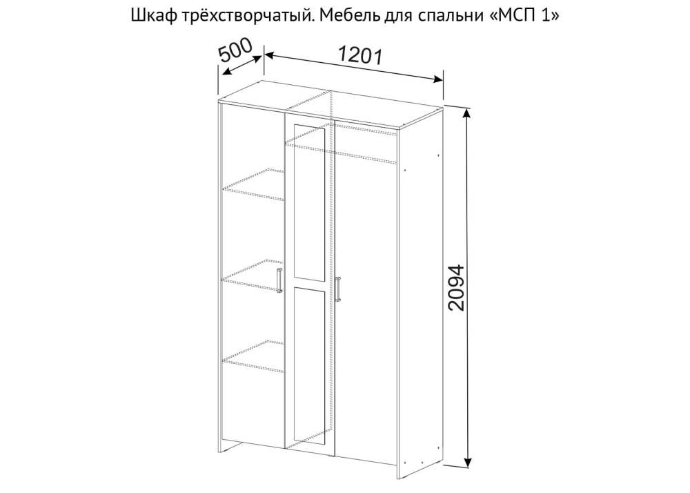 Шкаф трёхстворчатый «МСП 1» Ясень Анкор светлый размеры